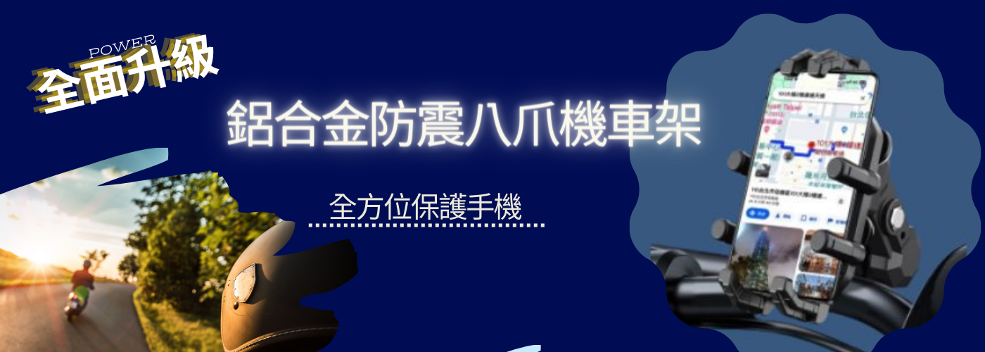行動電源#